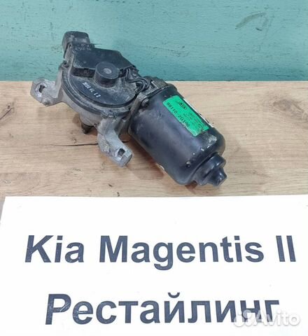 Моторчик пер. стеклооч. Kia Magentis-2, рест., 10г