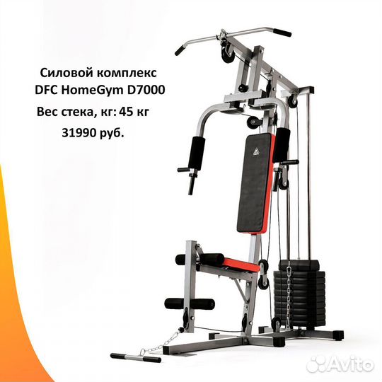 Силовой комплекс мультистанция. Арт 402