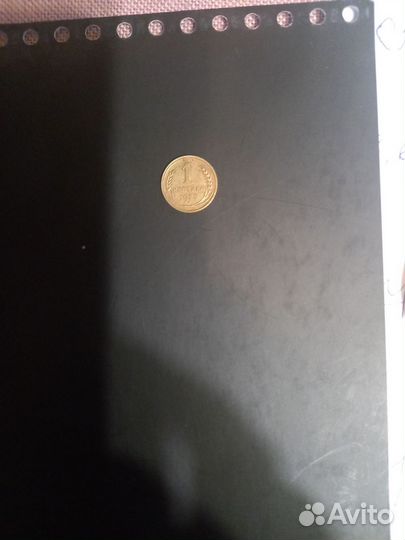 Монеты 1копейка 1986г, 1987г