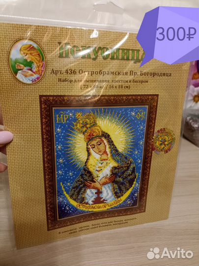 Набор для вышивания