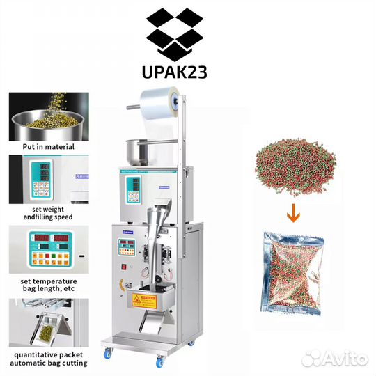 Фасовочно-упаковочный аппарат для сыпучих сf-100