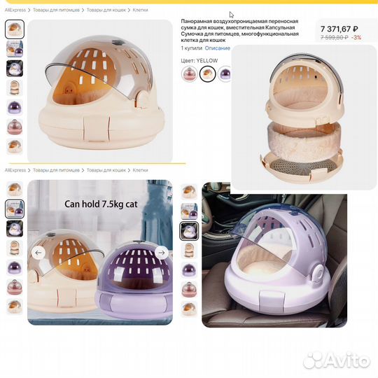 Переноска для кошек пластиковая