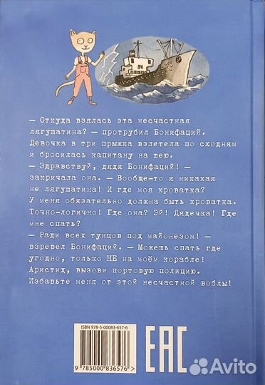 Книги для детей лу всехнаверх Франсуа Палас