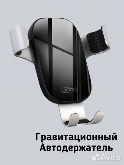 Автодержатель для телефона гравитационный