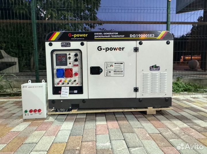 Дизельный генератор 16 kW G-power DG19000SE3 три ф