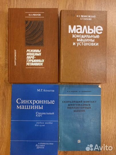 Техническая литература