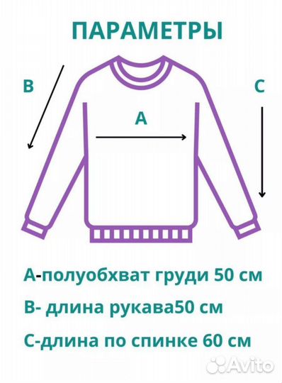 Свитер, джемпер, кофта