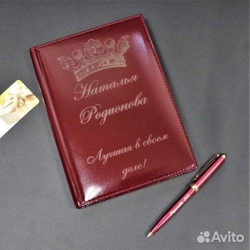Записная книжка с гравировкой