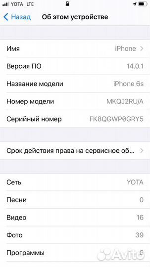 iPhone 6S, 16 ГБ