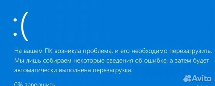 Настройка Пк/Ноутбуков/Моноблоков