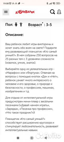 Музыкальный планшет викторина развивающая игрушка