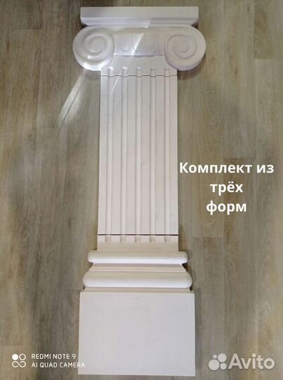 Пилястра большая