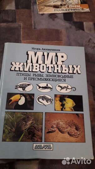 Деская энциклопедия Акимушкина