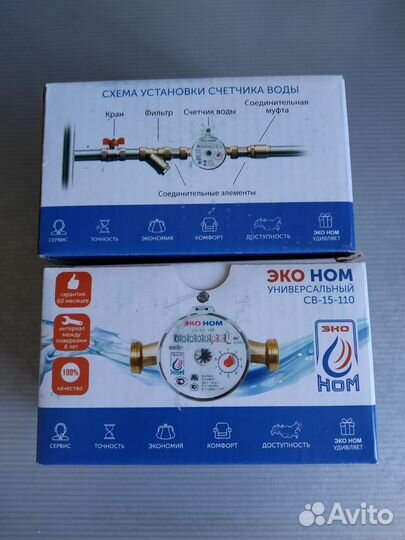 Счетчик для воды