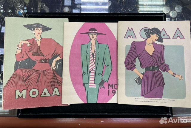 Мода СССР. 3 журнала.1986 г цена 1000