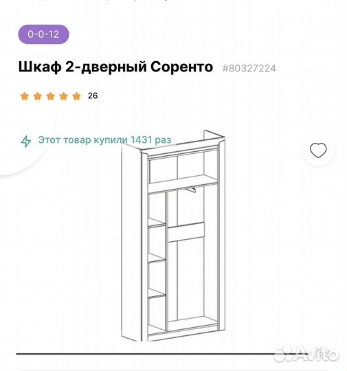 Прихожая Соренто комплект