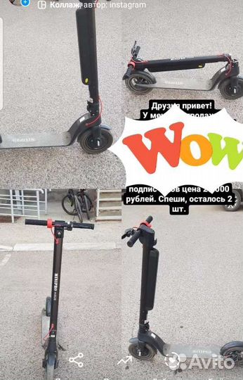 Электросамокат взрослый электрический бу
