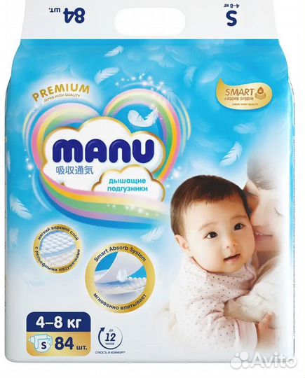 Поднузники many premium S (4-8 кг) - 84 шт