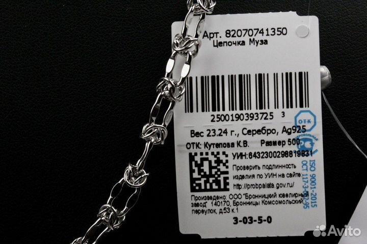 Новая цепь ручной работы 