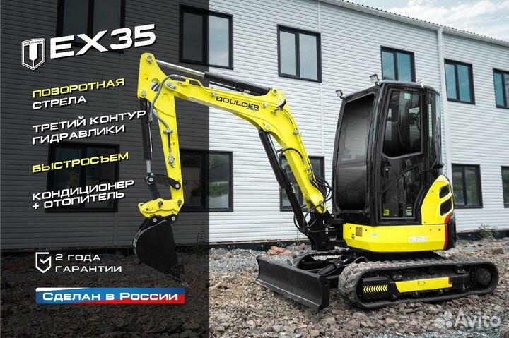 Мини-экскаватор Boulder EX35, 2023