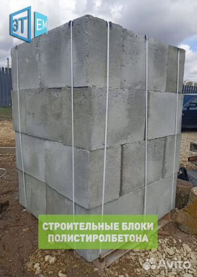 Строительный Полистиролбетон. Пеноблок, пенобетон