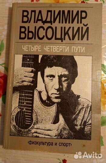 Владимир Высоцкий