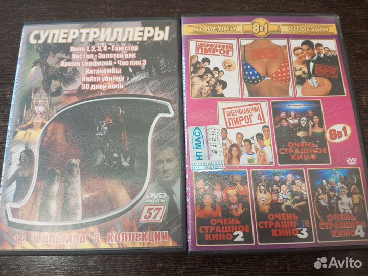 Дивиди диски