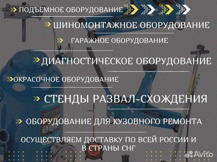 Домкрат подкатной / гидравлический пневматический