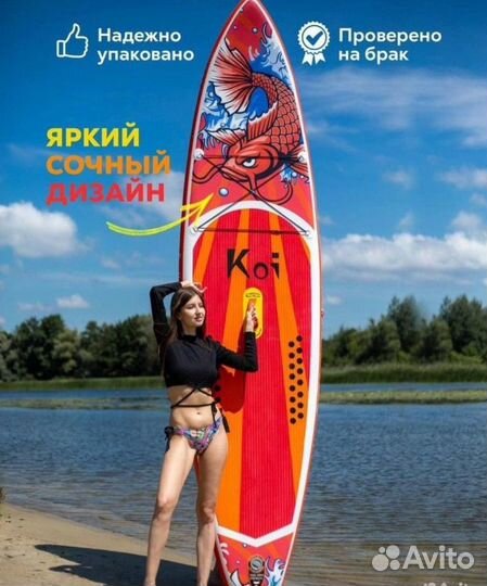 Сапборд koi sup board сап борды