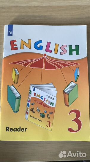 Учебное пособие Английский язык 3 класс reader