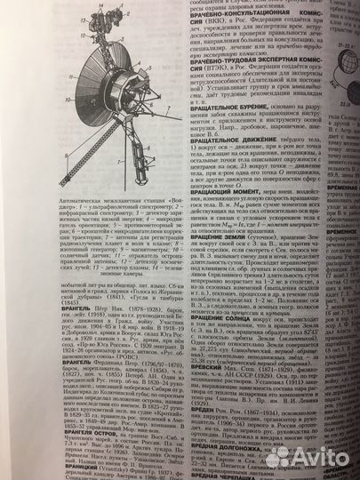 Новый Большой энциклопедический словарь бэс