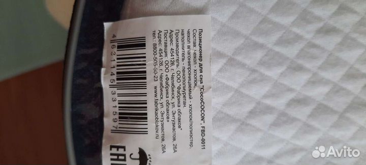 Позиционер для сна