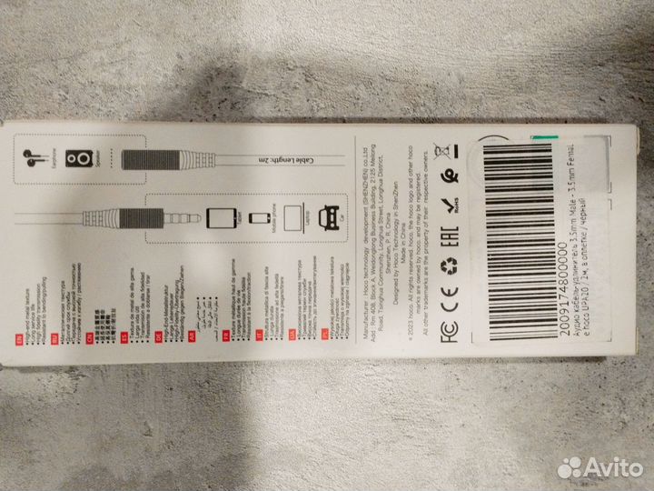 Аудио удлинитель для наушников