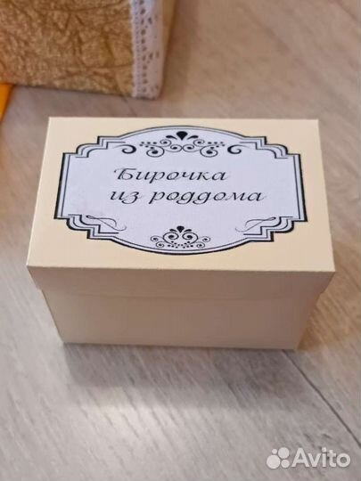 Мамины сокровища коробочки для хранения