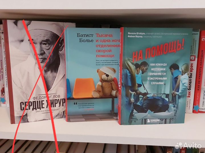 Книги по медицине,научпоп