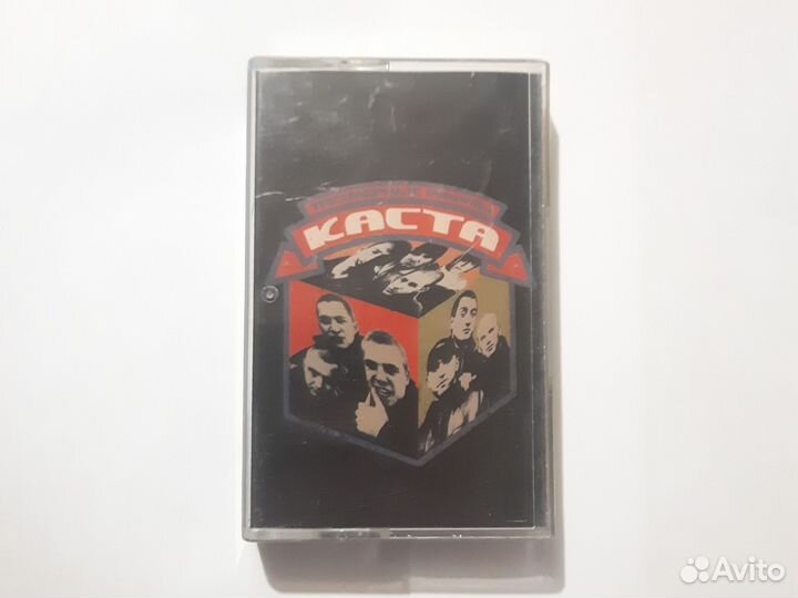 Аудиокассета Каста трёхсерийные рифмы