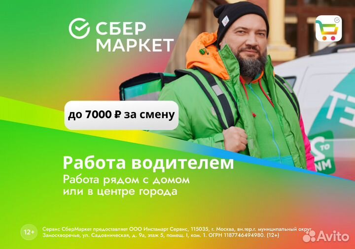 Водитель на своем авто