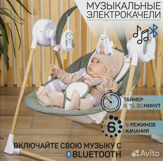 Детские электрические качели