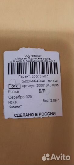 Ожерелье