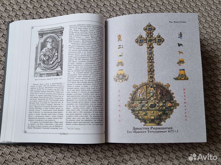 Русская история, Костомаров Н.И