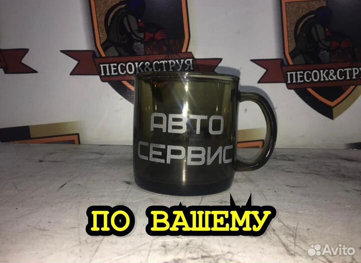 Гравировка на стекле