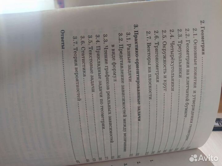 Задачник по математике огэ