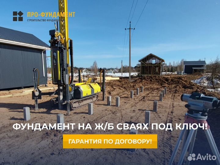 Фундамент на жб сваях