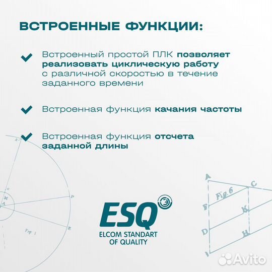 Частотный преобразователь ESQ-230 2.2 кВт 220В