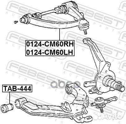 Рычаг передний верхний правый 0124-CM60RH