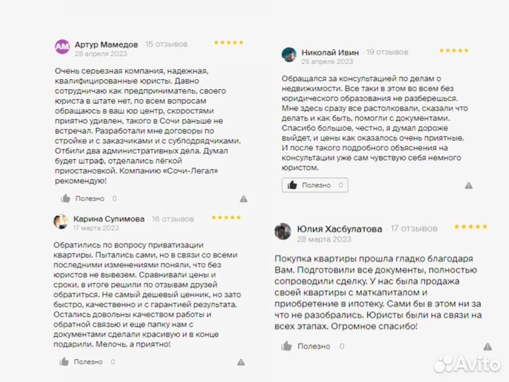 Юрист по наследству / Наследственные споры