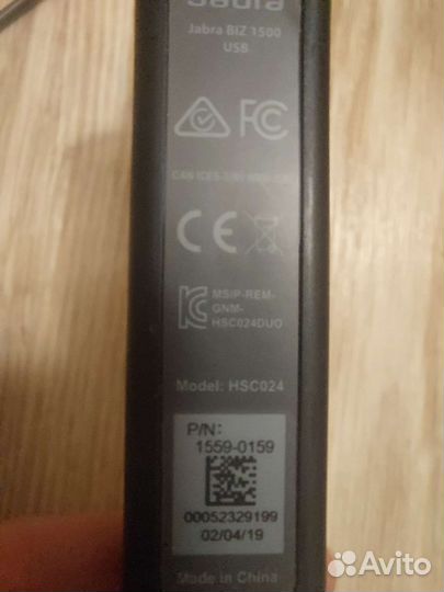 Гарнитура jabra BIZ 1500 USB