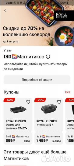 Электронные Наклейки магнит новая акция