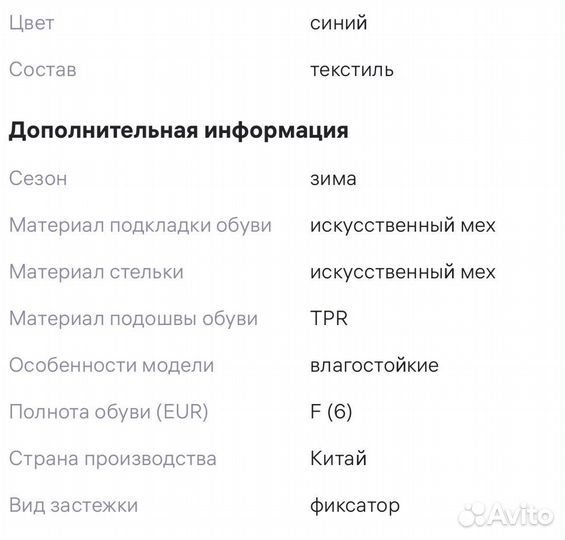 Зимние дутики детские