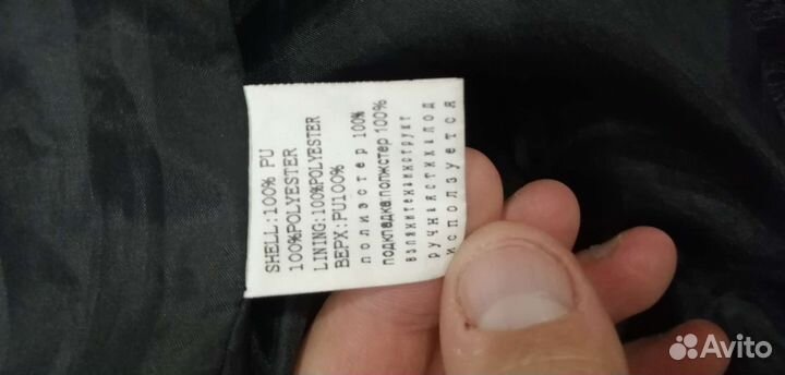 Кожанка haro XL